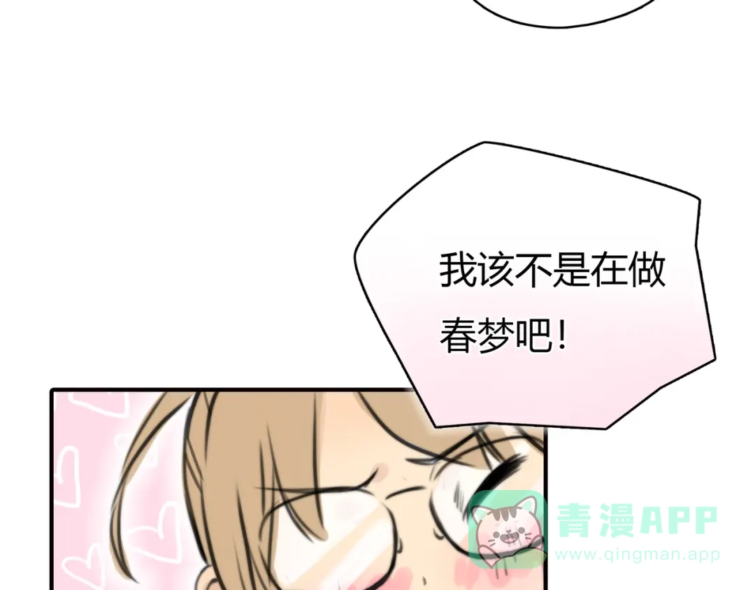 《银河来电》第1话 召唤！奇怪又帅气的家伙 第96页