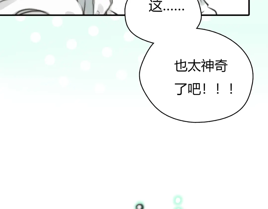《银河来电》第1话 召唤！奇怪又帅气的家伙 第85页