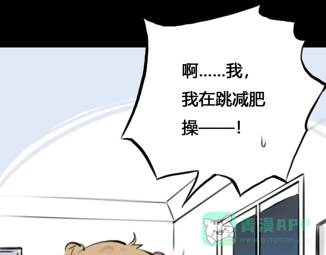 《银河来电》第1话 召唤！奇怪又帅气的家伙 第126页