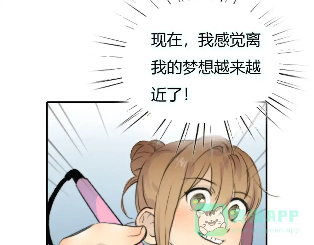 《银河来电》第1话 召唤！奇怪又帅气的家伙 第56页
