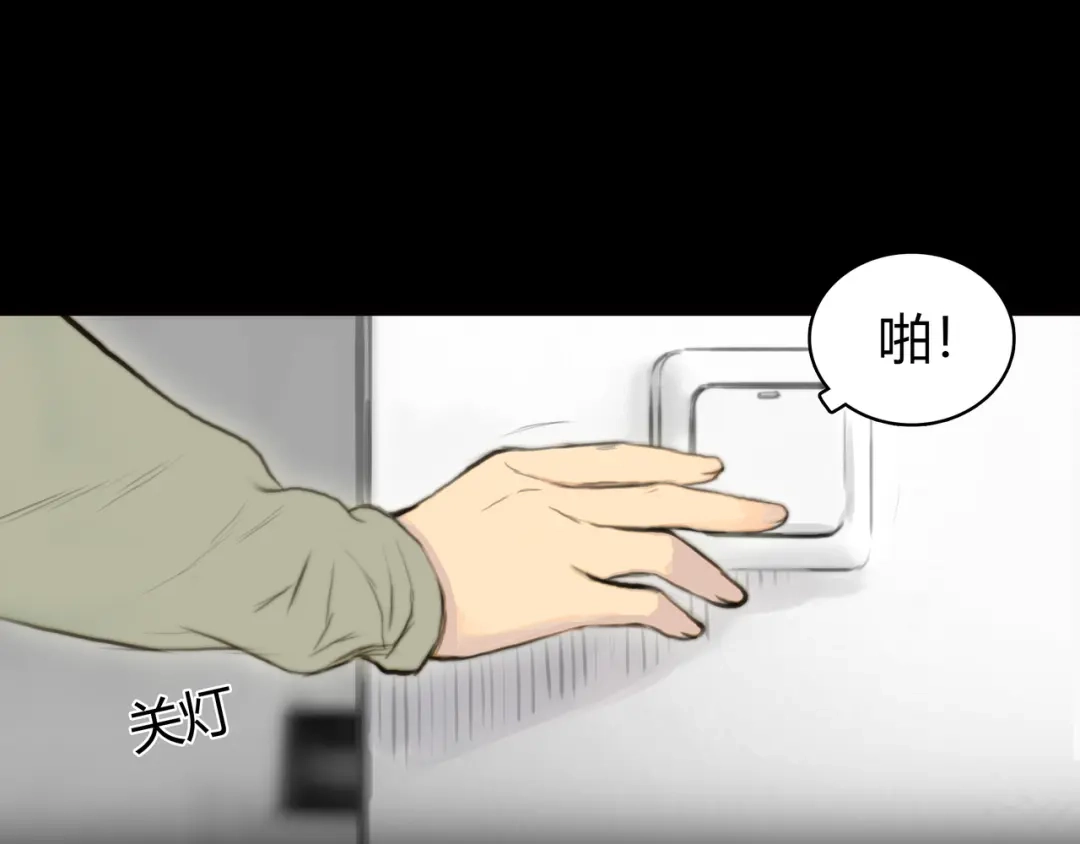 《银河来电》第1话 召唤！奇怪又帅气的家伙 第13页