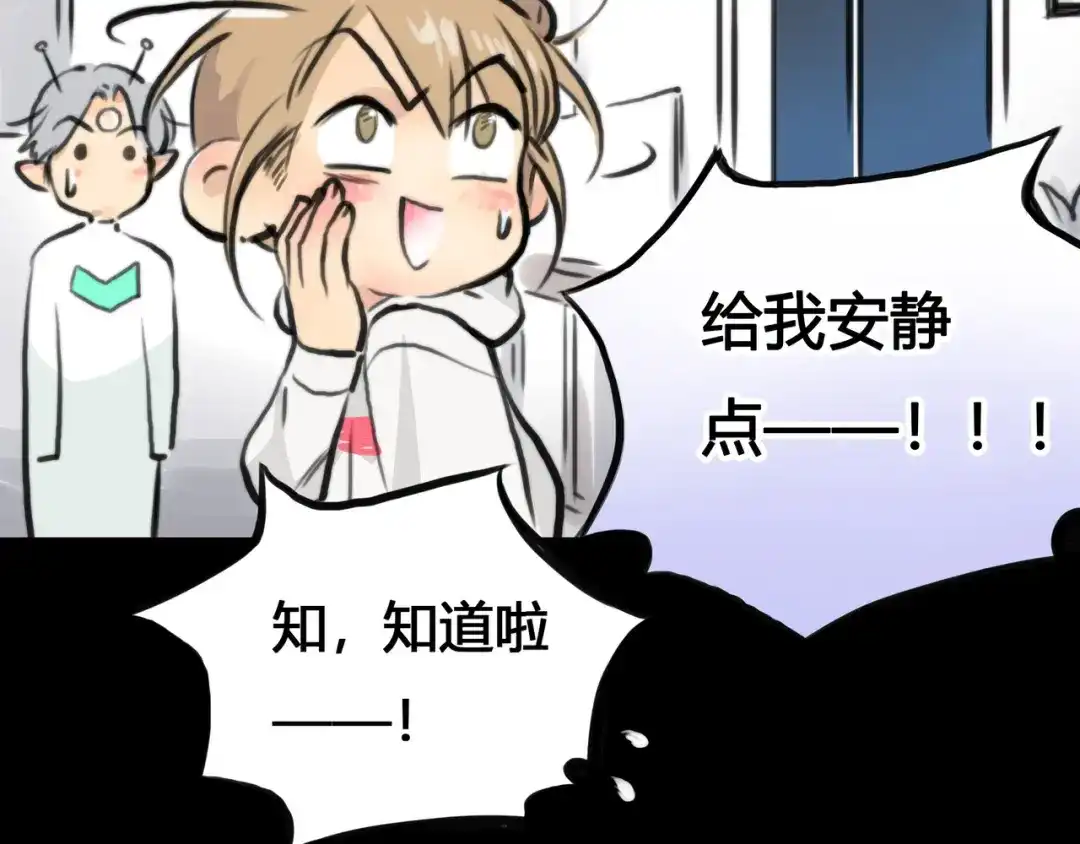 《银河来电》第1话 召唤！奇怪又帅气的家伙 第127页