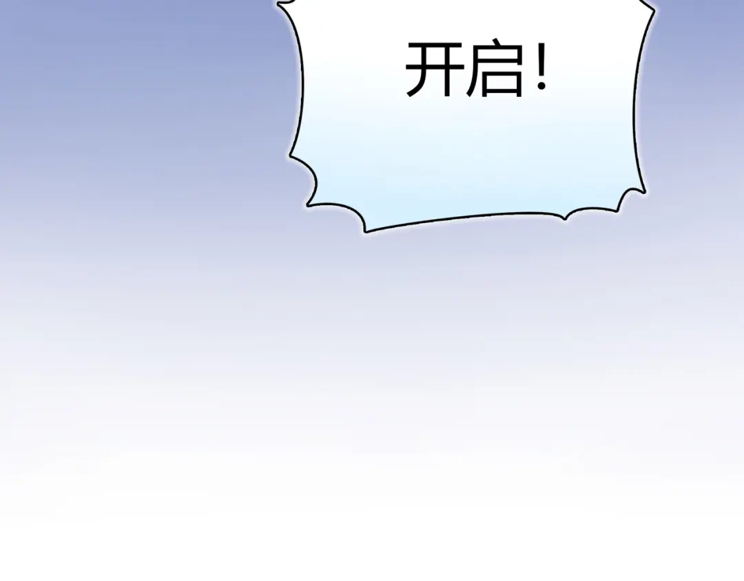 《银河来电》第1话 召唤！奇怪又帅气的家伙 第68页