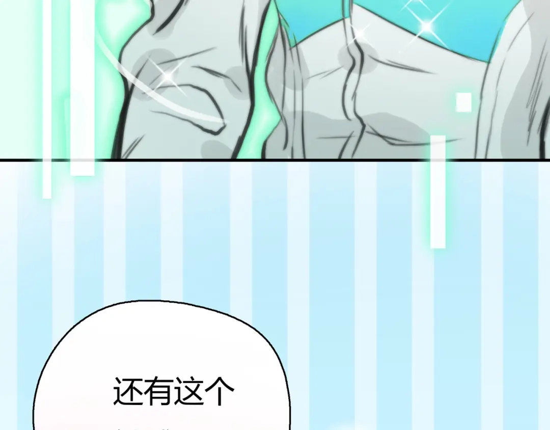 《银河来电》第1话 召唤！奇怪又帅气的家伙 第93页