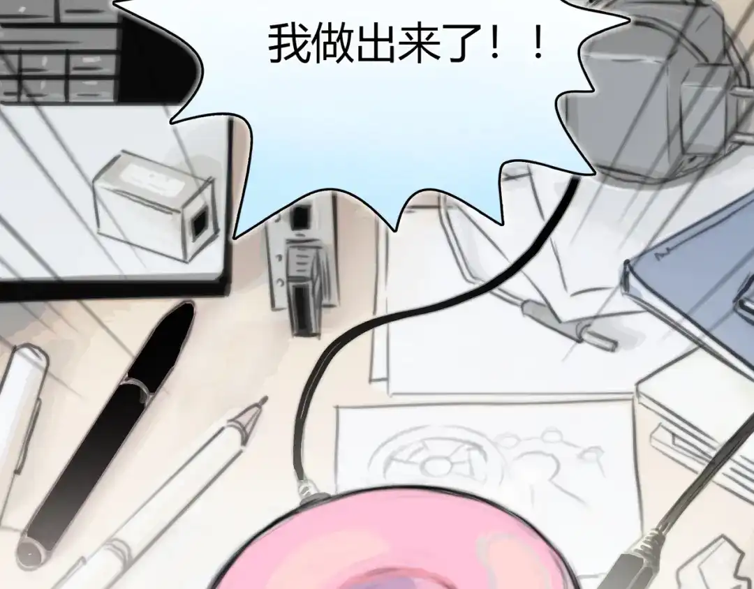 《银河来电》第1话 召唤！奇怪又帅气的家伙 第63页