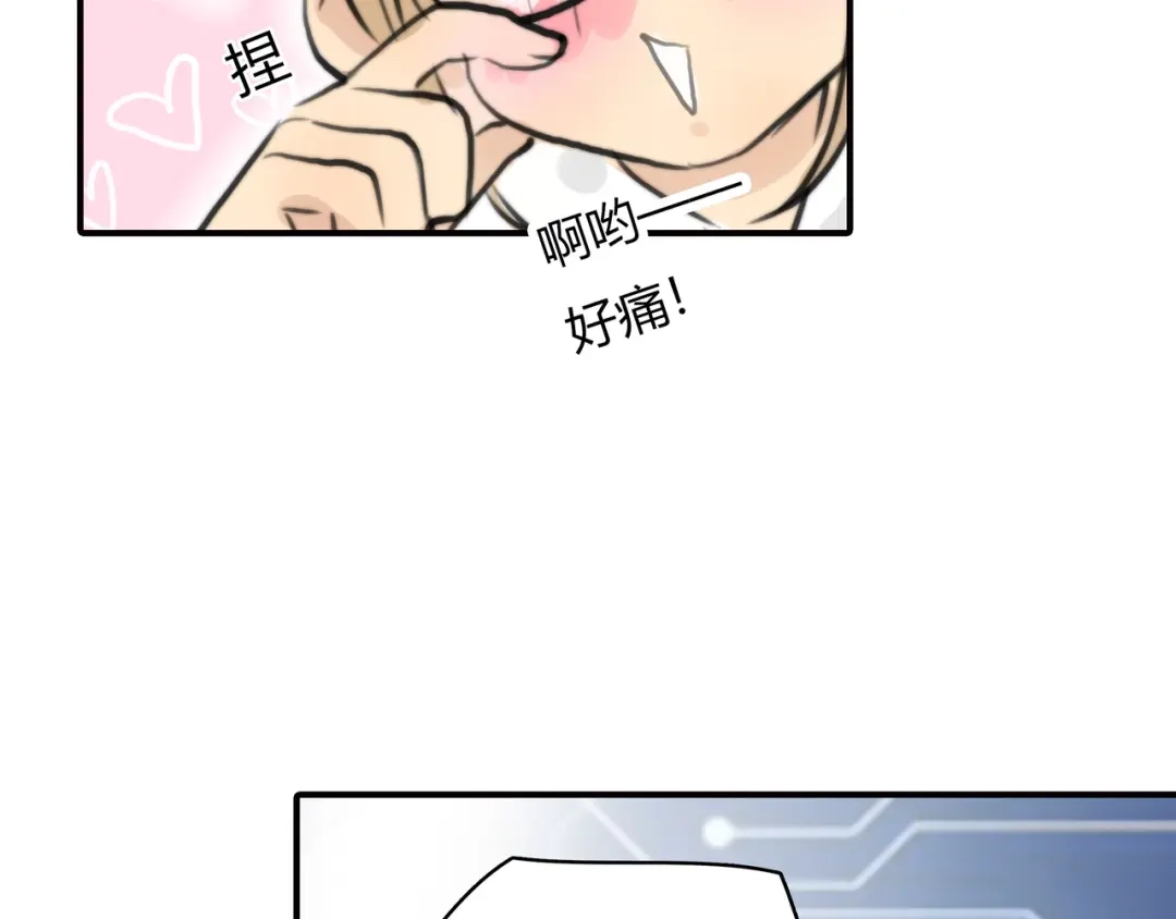 《银河来电》第1话 召唤！奇怪又帅气的家伙 第97页