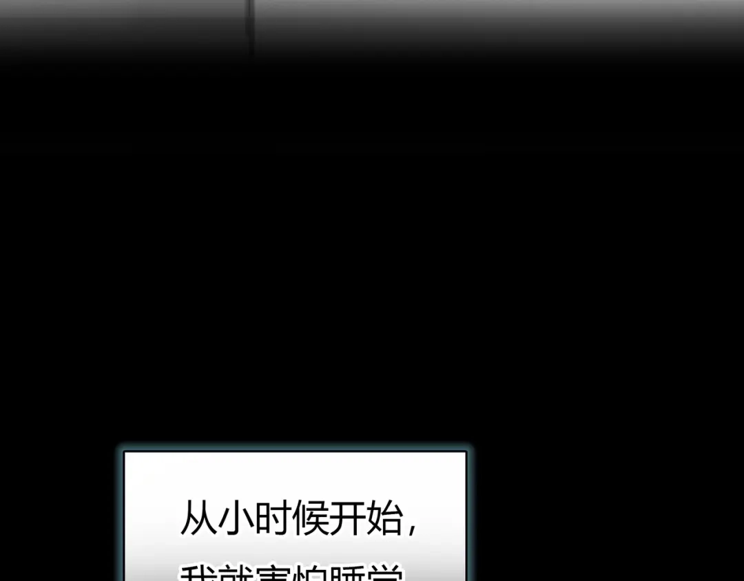 《银河来电》第1话 召唤！奇怪又帅气的家伙 第14页
