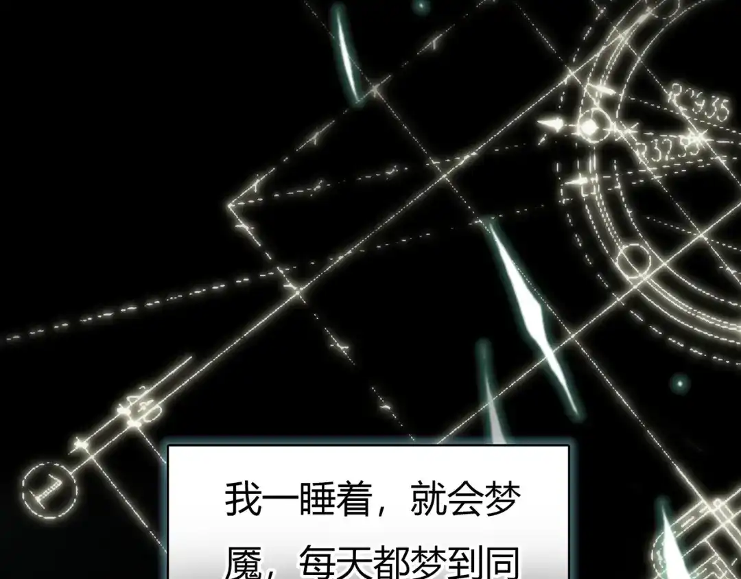 《银河来电》第1话 召唤！奇怪又帅气的家伙 第17页