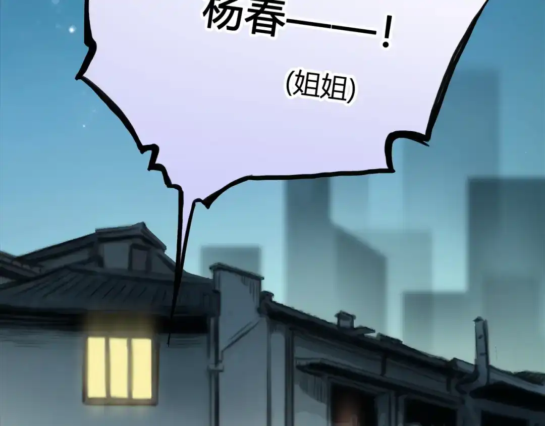 《银河来电》第1话 召唤！奇怪又帅气的家伙 第123页