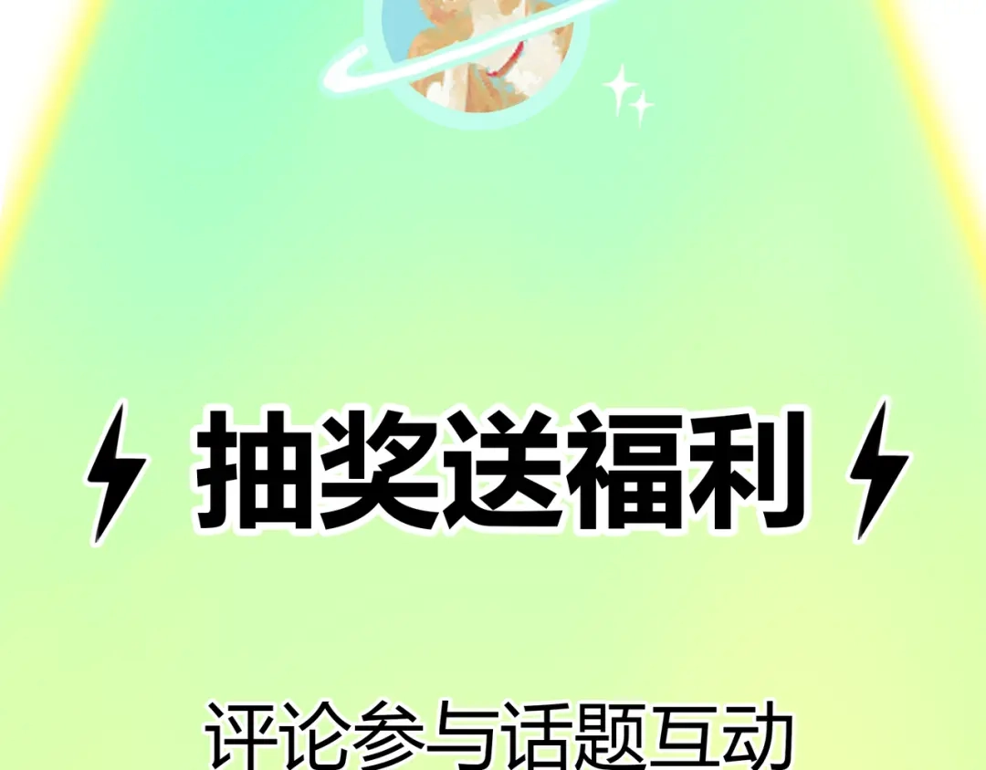 《银河来电》第1话 召唤！奇怪又帅气的家伙 第138页