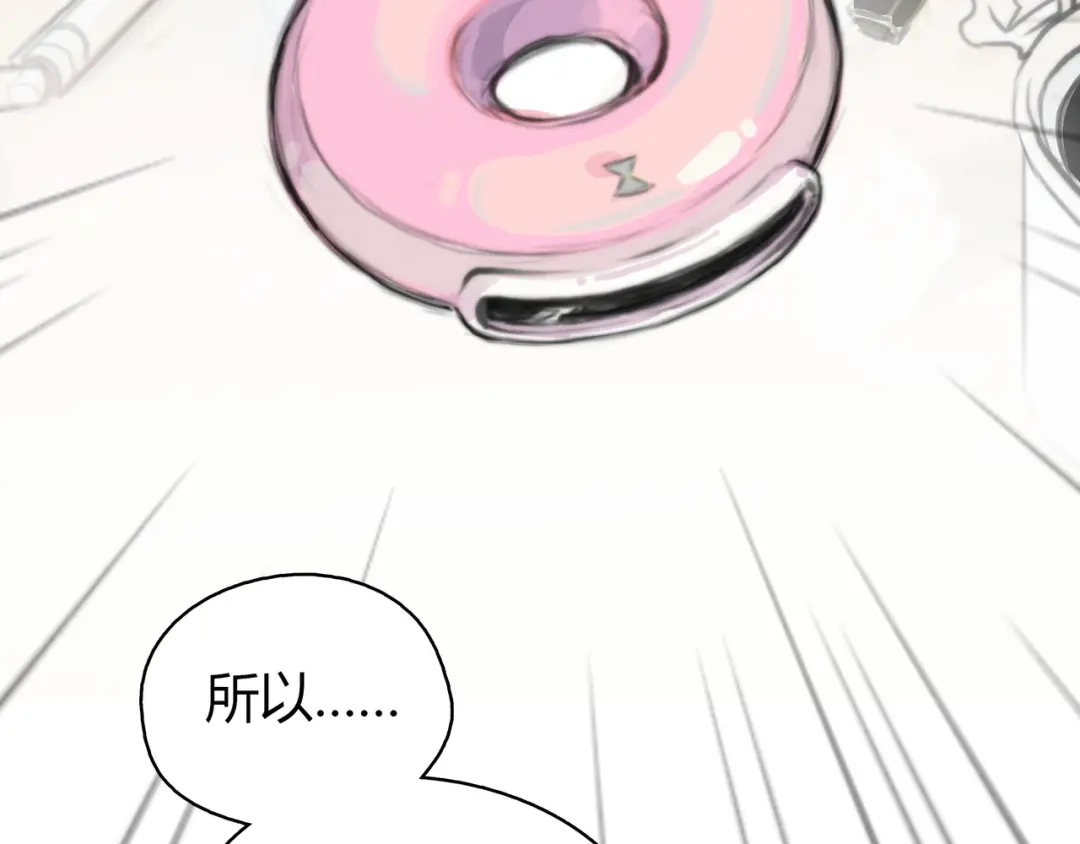 《银河来电》第1话 召唤！奇怪又帅气的家伙 第64页