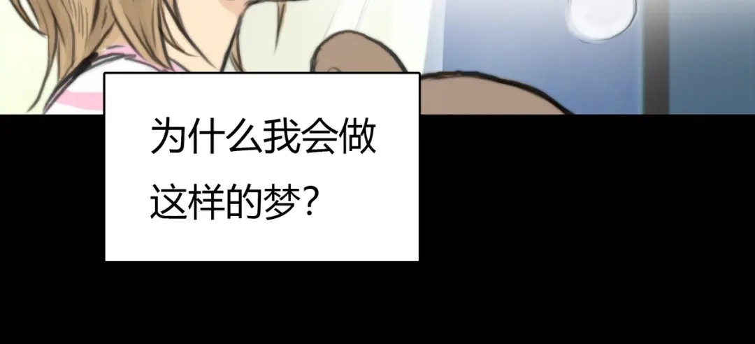 《银河来电》第1话 召唤！奇怪又帅气的家伙 第38页