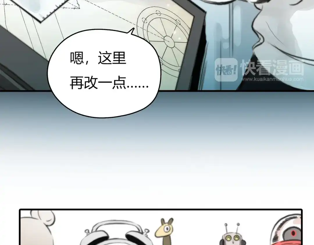 《银河来电》第1话 召唤！奇怪又帅气的家伙 第54页