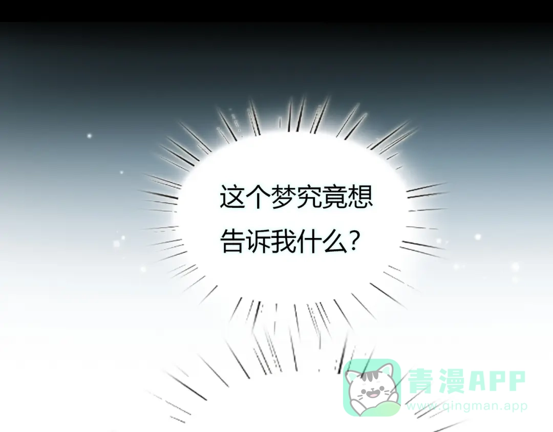《银河来电》第1话 召唤！奇怪又帅气的家伙 第51页