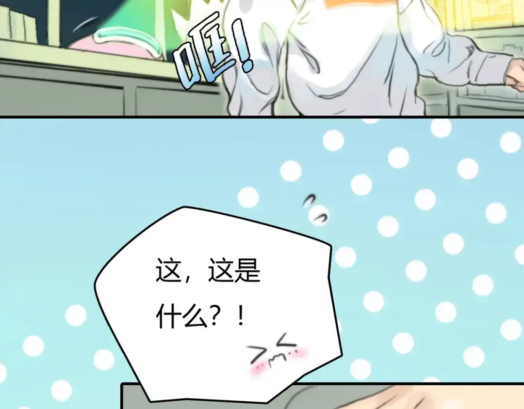 《银河来电》第1话 召唤！奇怪又帅气的家伙 第82页