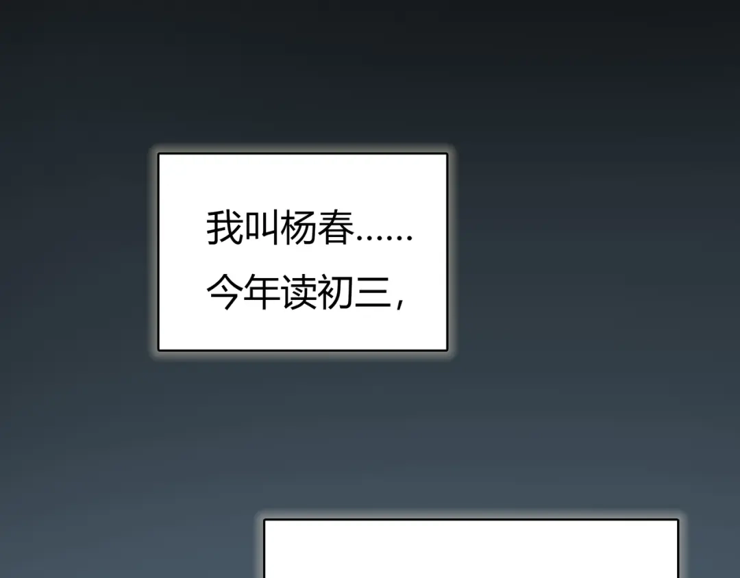 《银河来电》第2话 就叫你“XO”吧！ 第47页