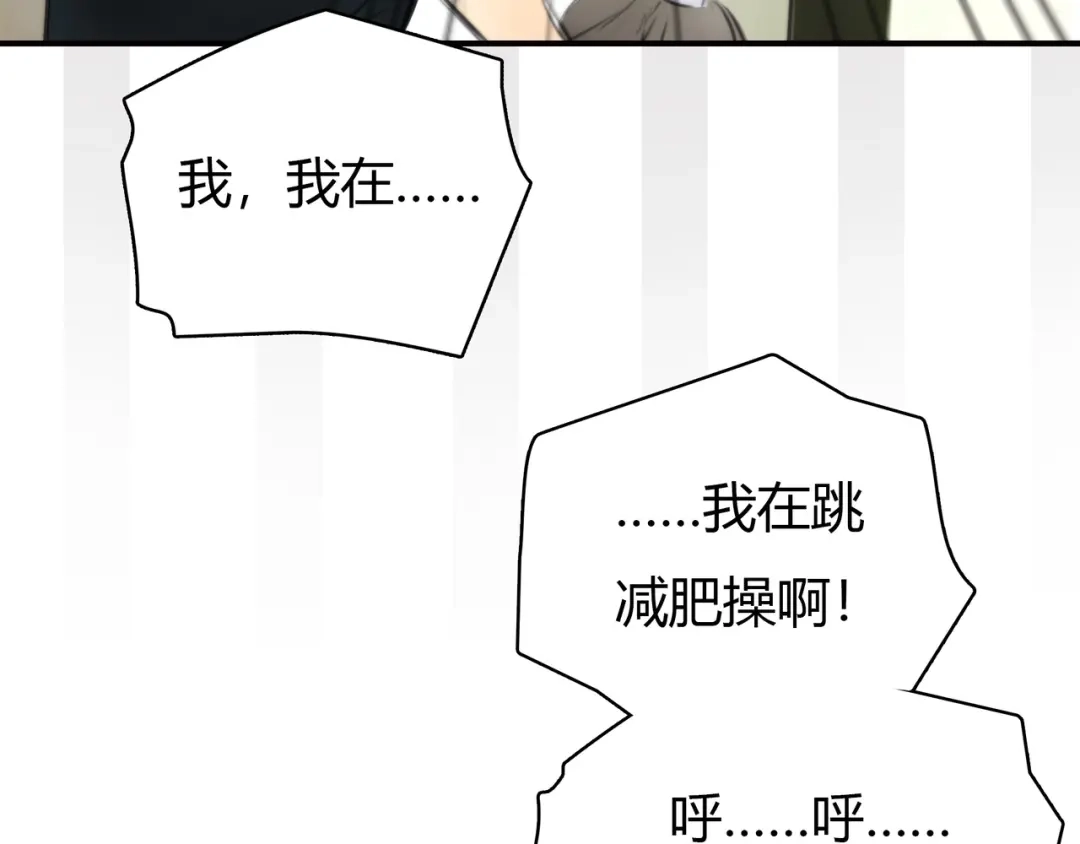 《银河来电》第2话 就叫你“XO”吧！ 第32页