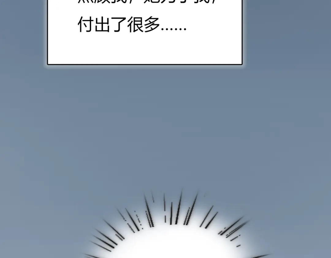 《银河来电》第2话 就叫你“XO”吧！ 第49页