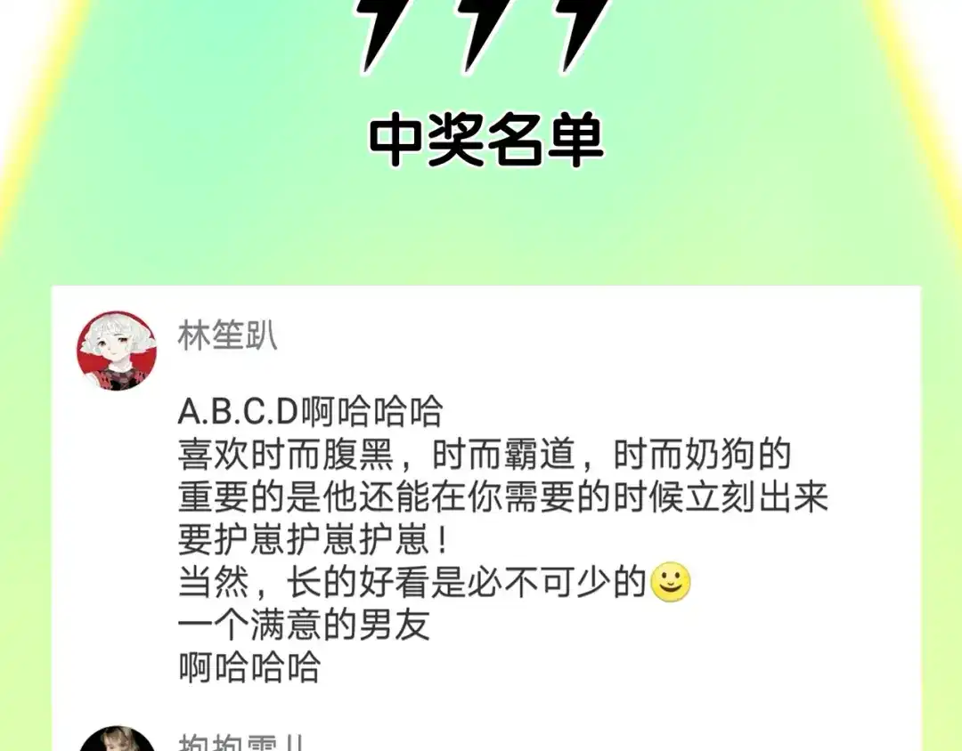 《银河来电》第2话 就叫你“XO”吧！ 第115页
