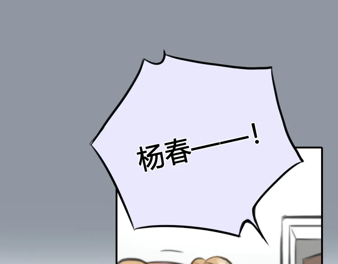 《银河来电》第2话 就叫你“XO”吧！ 第28页