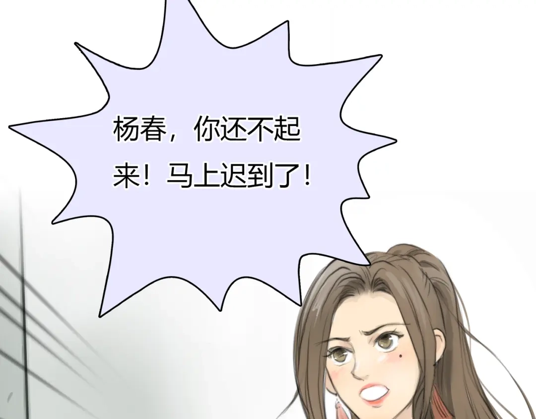 《银河来电》第2话 就叫你“XO”吧！ 第55页
