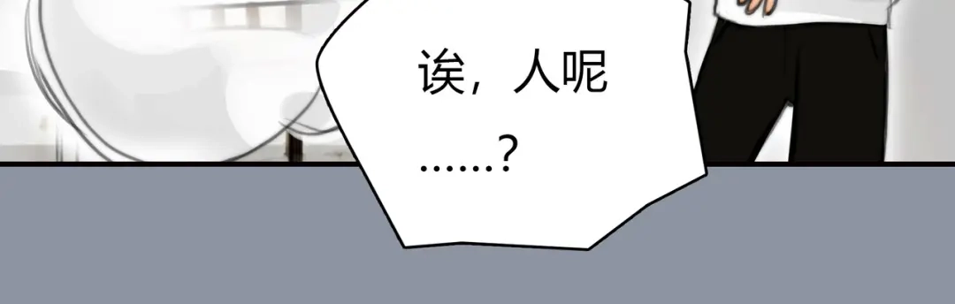 《银河来电》第2话 就叫你“XO”吧！ 第27页