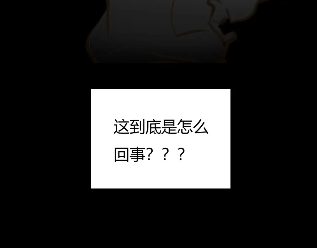 《银河来电》第2话 就叫你“XO”吧！ 第39页