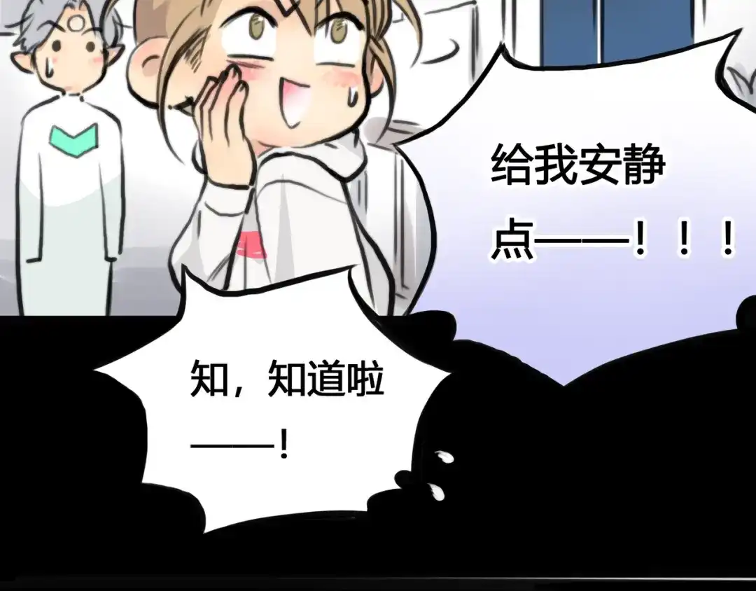 《银河来电》第2话 就叫你“XO”吧！ 第12页