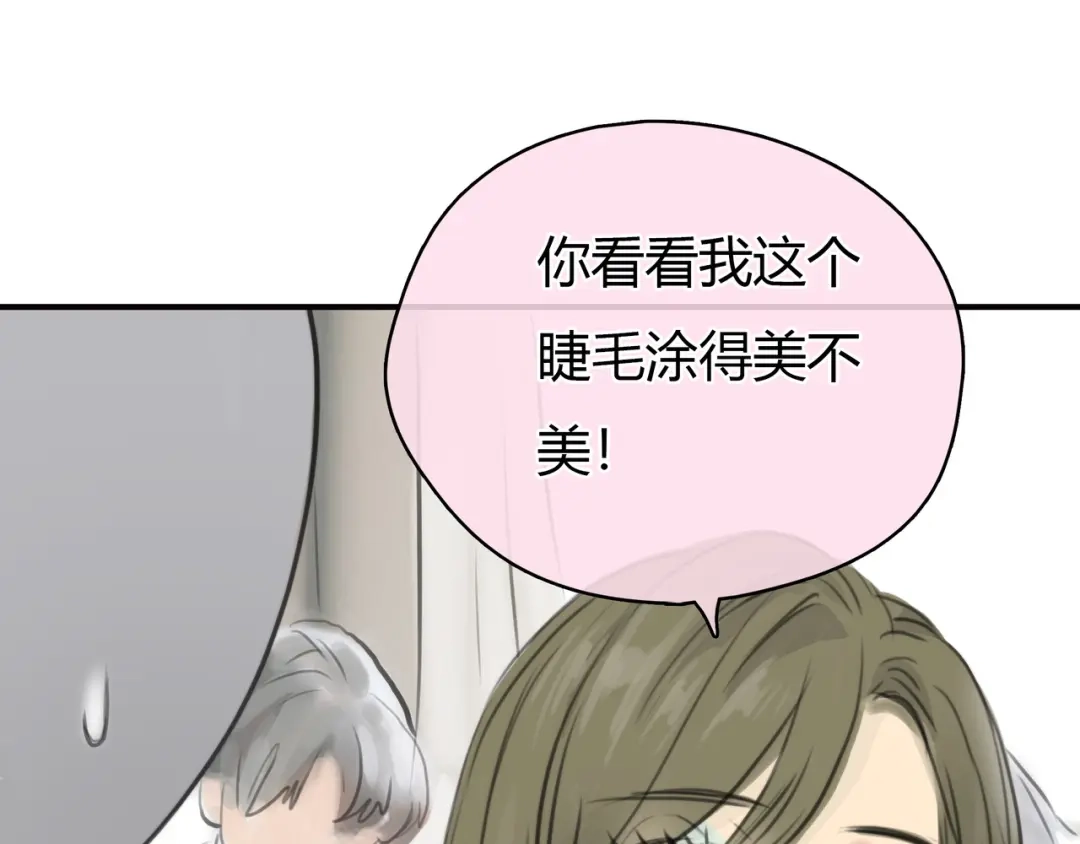 《银河来电》第2话 就叫你“XO”吧！ 第74页