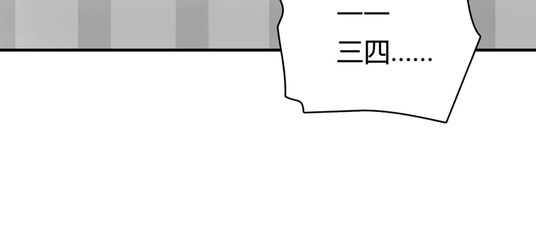 《银河来电》第2话 就叫你“XO”吧！ 第35页