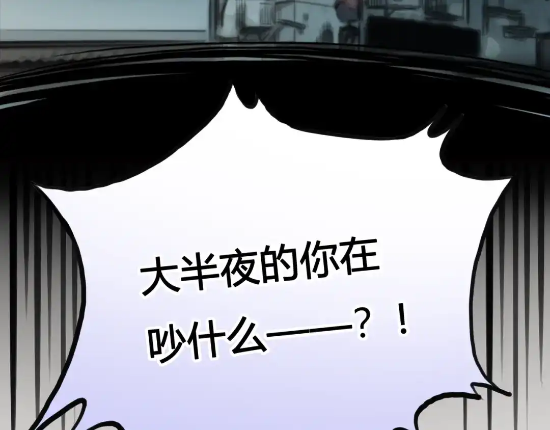 《银河来电》第2话 就叫你“XO”吧！ 第9页