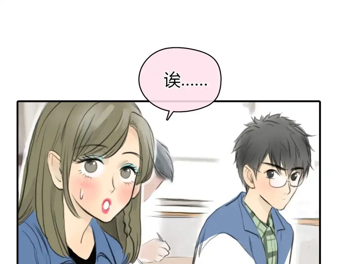 《银河来电》第2话 就叫你“XO”吧！ 第82页