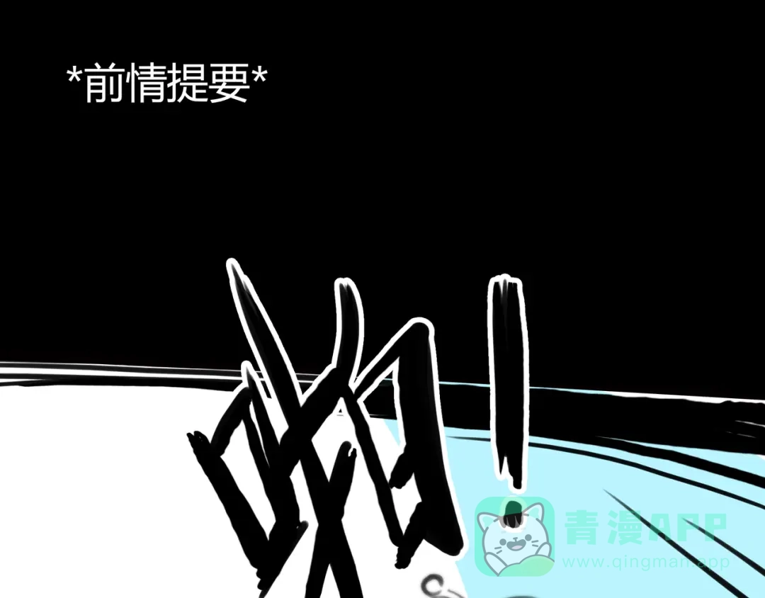 《银河来电》第2话 就叫你“XO”吧！ 第1页