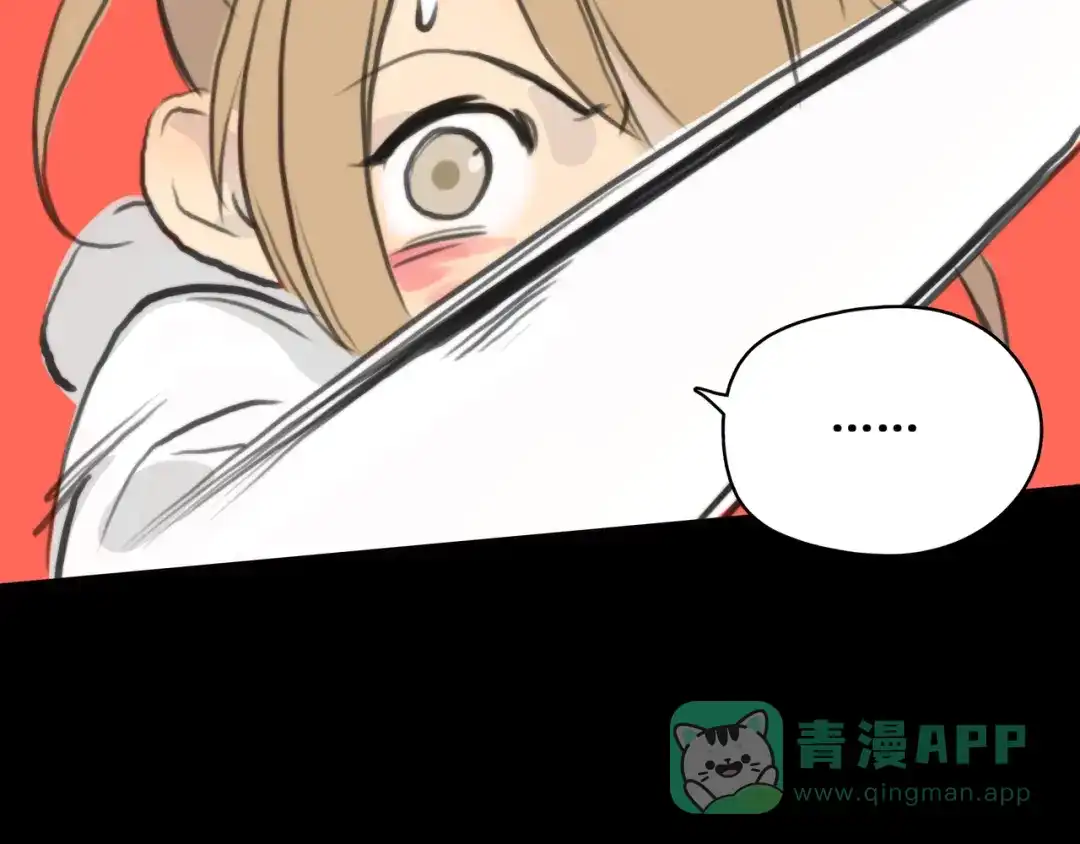 《银河来电》第2话 就叫你“XO”吧！ 第6页