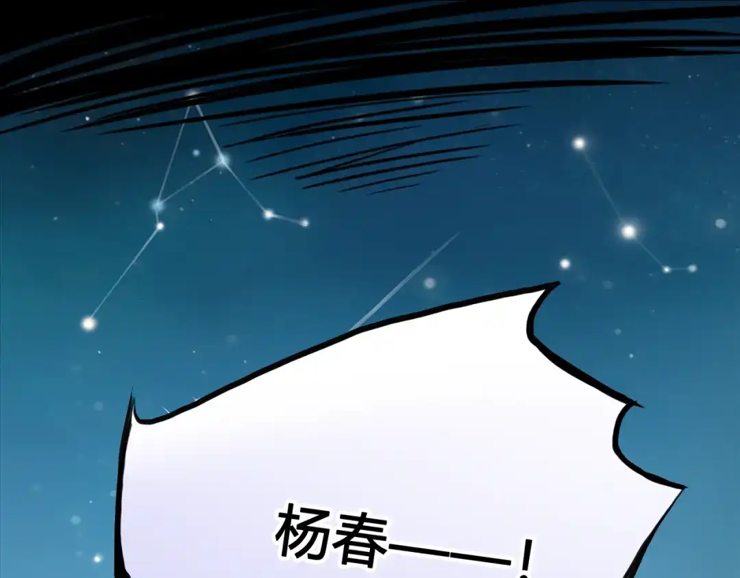 《银河来电》第2话 就叫你“XO”吧！ 第7页
