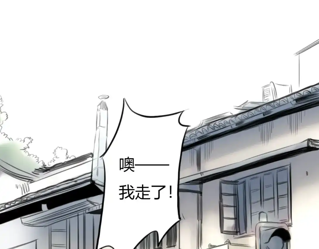 《银河来电》第2话 就叫你“XO”吧！ 第58页