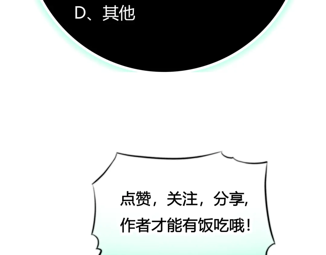 《银河来电》第2话 就叫你“XO”吧！ 第120页