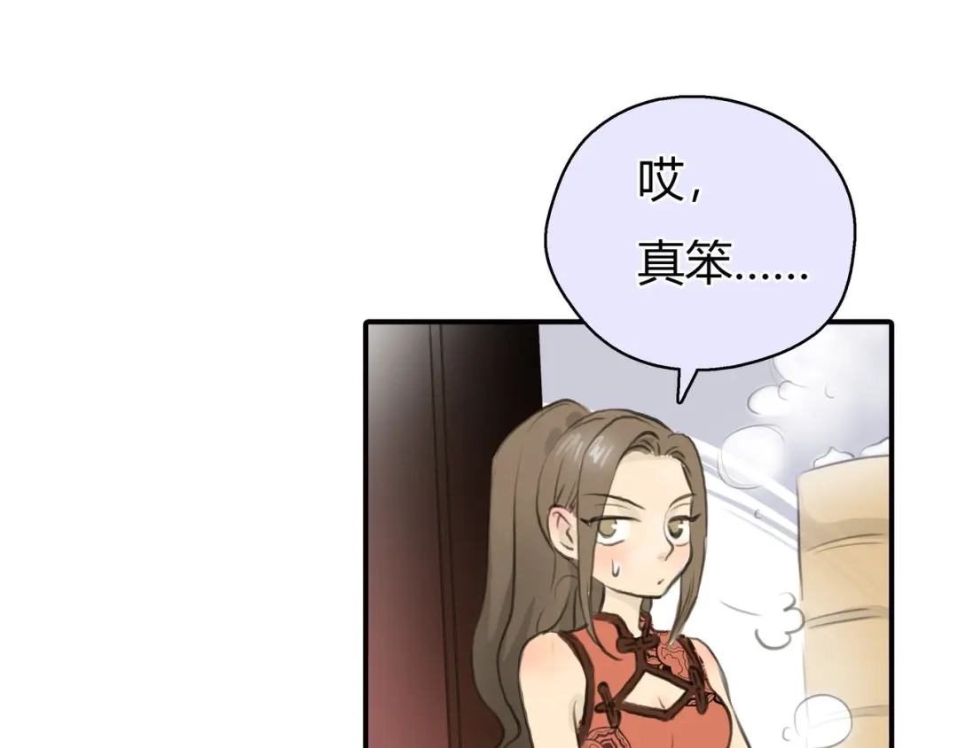 《银河来电》第2话 就叫你“XO”吧！ 第64页