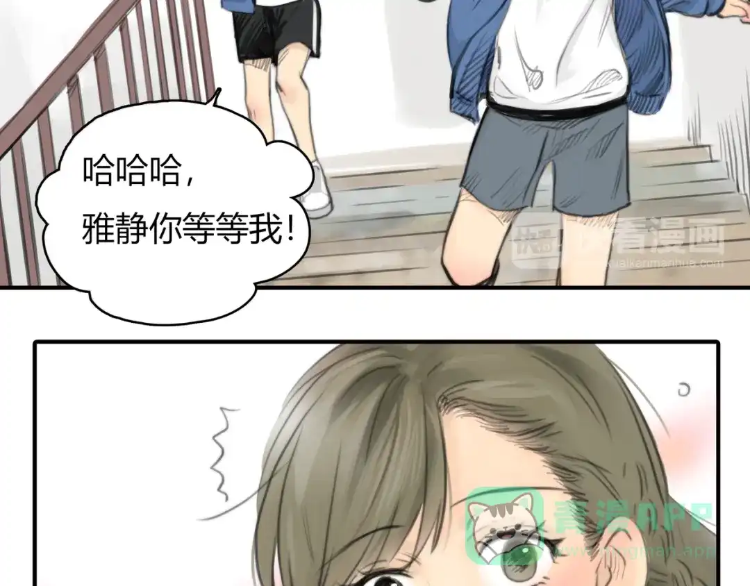 《银河来电》第3话 被自恋外星人缠上！ 第76页