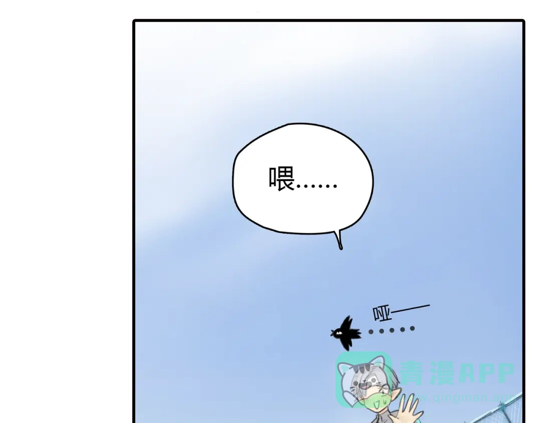 《银河来电》第3话 被自恋外星人缠上！ 第56页