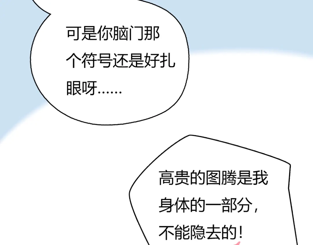 《银河来电》第3话 被自恋外星人缠上！ 第39页