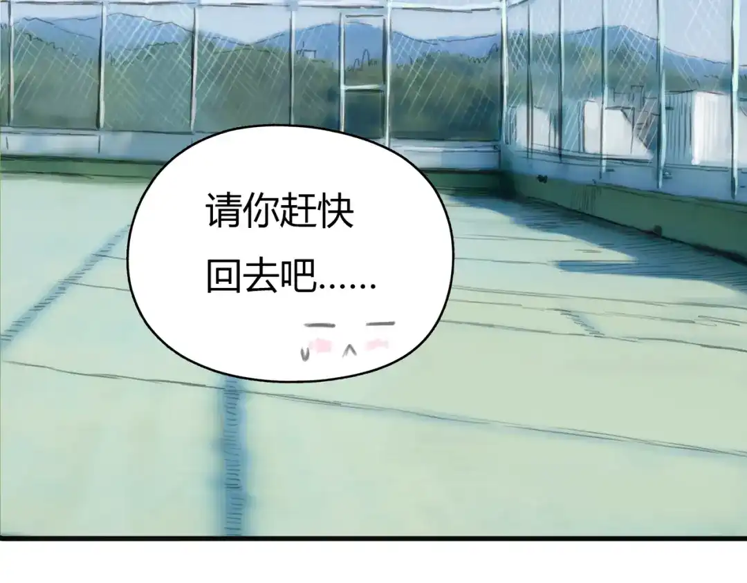 《银河来电》第3话 被自恋外星人缠上！ 第34页