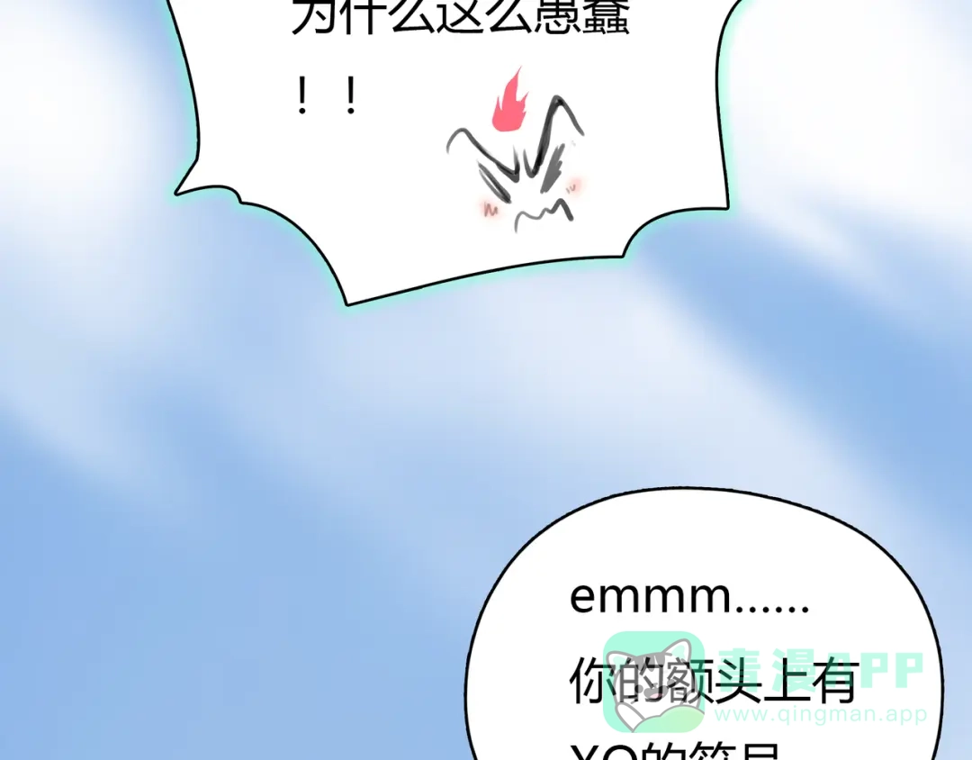 《银河来电》第3话 被自恋外星人缠上！ 第16页