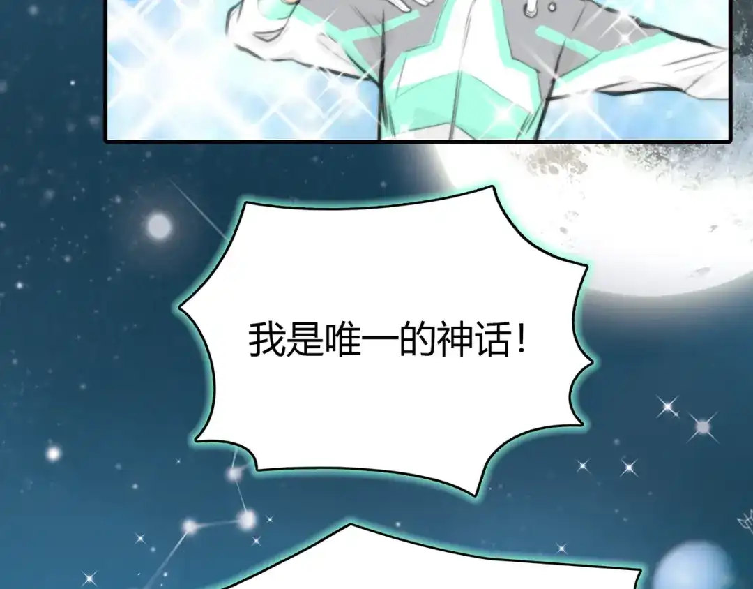 《银河来电》第3话 被自恋外星人缠上！ 第10页