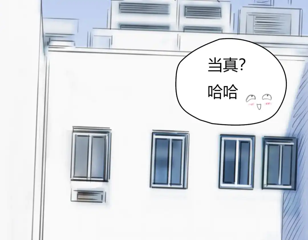 《银河来电》第3话 被自恋外星人缠上！ 第44页