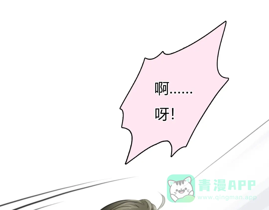 《银河来电》第3话 被自恋外星人缠上！ 第81页