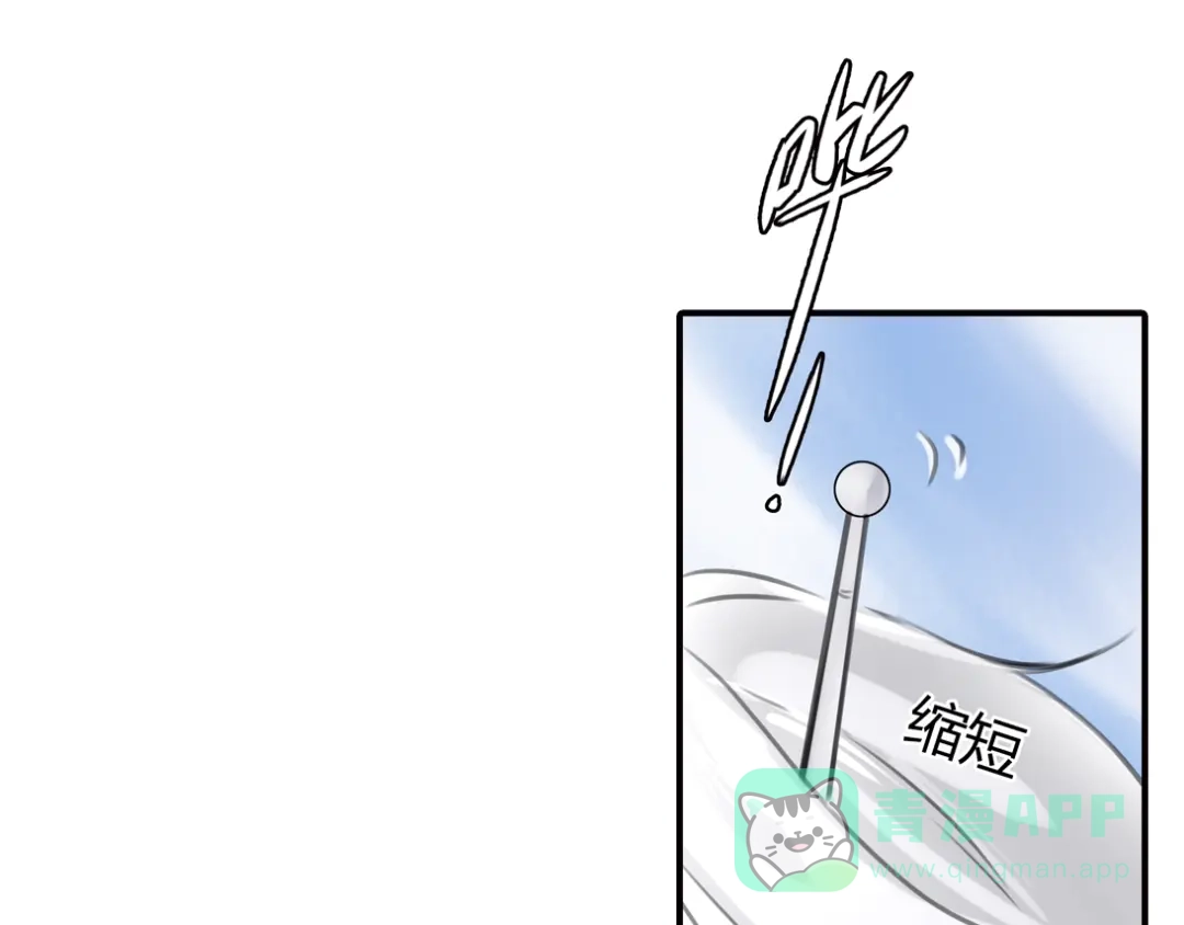 《银河来电》第3话 被自恋外星人缠上！ 第36页