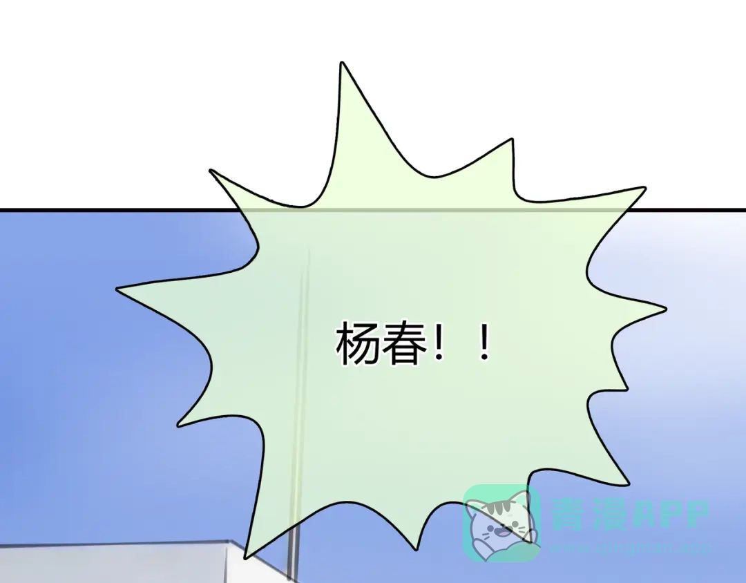 《银河来电》第3话 被自恋外星人缠上！ 第46页