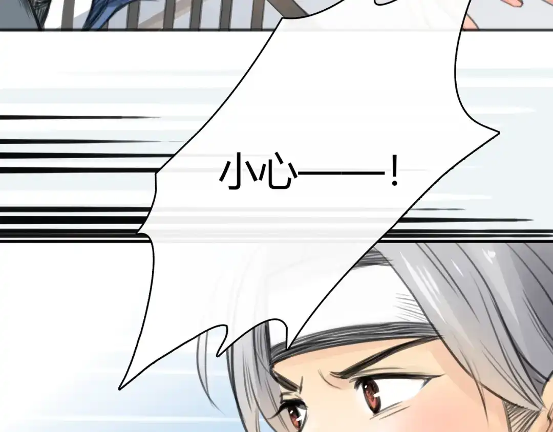 《银河来电》第3话 被自恋外星人缠上！ 第83页
