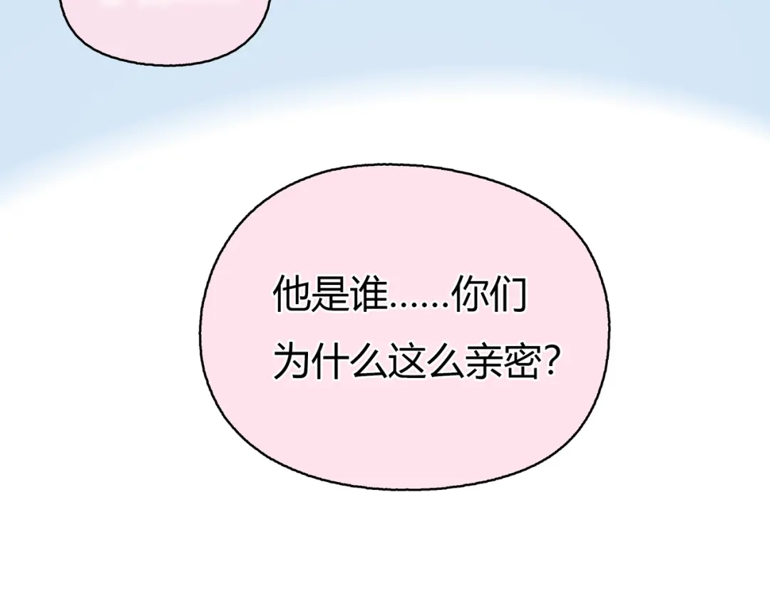 《银河来电》第3话 被自恋外星人缠上！ 第99页